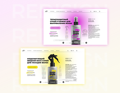 redisign of cosmetic web-site branding cosmetic design figma freelance graphic design illustration inspo product redesign remaking ui ux vector web