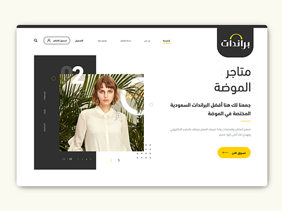 Brandat LandingPage design ecommerce homepage landing ui ui ux uiux webdesign webpage website