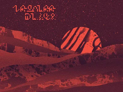 The Place of Waste conceptart desert design illustration landscape moon night scifi texture wip work in progress