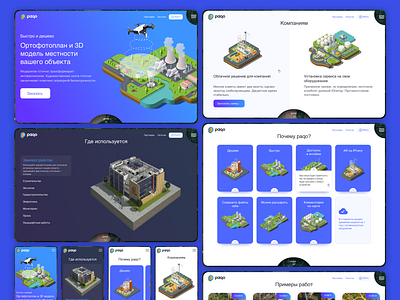 Landing page for PAQO app app app concept design drone interface promo promo page ui web web design