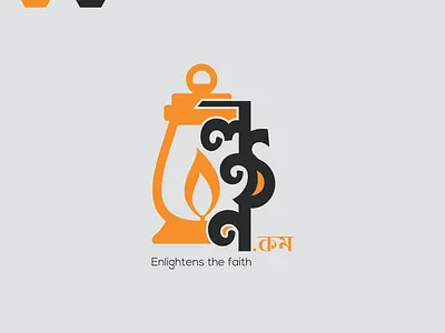 লণ্ঠন.কম bangladesh branding design graphic design logo logo design