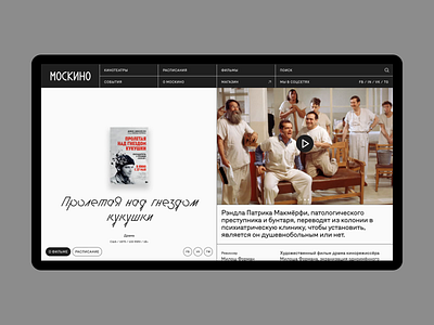 Moskino. Website — Movie cinema design film grid layout movie ui web