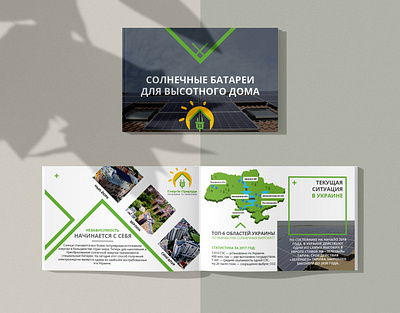 Booklet for the Energy of Nature company adobe illustrator brochure design graphic design