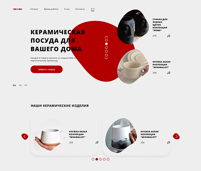 landing page for ceramic store branding design figma freelance graphic design illustration logo ux vector