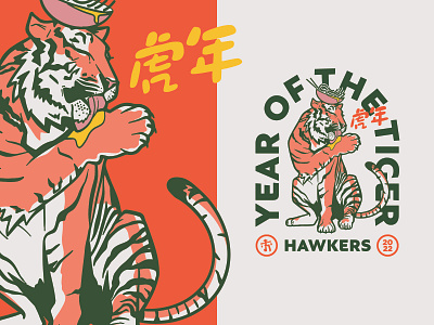 Lunar New Year - Year of the Tiger apparel asian cat china chinese holiday illustration kanji lion orange procreate tiger water