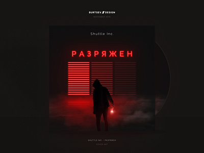 The Cover Art for the Single by Shuttle Inc. album art artwork cd composition cover cover art cover artwork dark design dj graphic design lights music producer single track vinyl