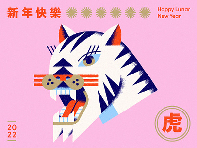 Year of the Tiger 🐯 abstract animal blue branding chinese new year design flat geometric geometry gold icon logo lunar new year minimal pink red texture tiger typography vector