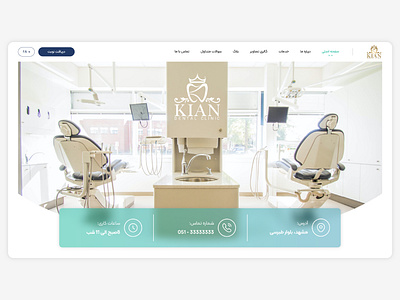 UI Design Website of Kian Dental Clinic clinic dent dental design teeth ui ux web webdesign website