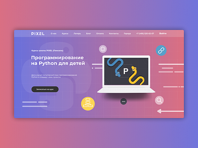 "Программирование на Python для детей" design designer interface interfacedesign programming prototyping ui ux web website