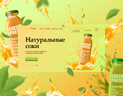 Juice branding design graphic design landing page mobile app ui ux