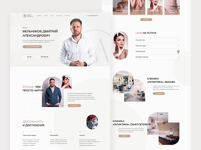 Plastic Surgery Exploration cosmetic design exploration landing photo plastic surgery surgery typography ui user interface ux web