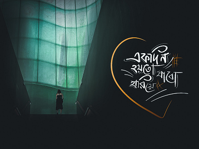 Bangla Typography Design bangla ypography custom typography design graphee bee srv typo design typography typography design