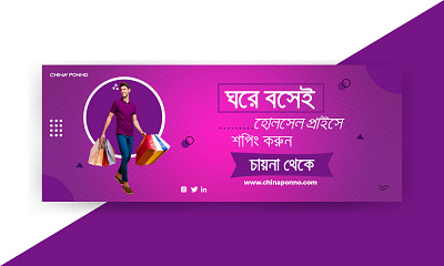 E-commerce Web Banner Design branding design ecommerce post design logo logo design modern logo social media ads social media post web banner design