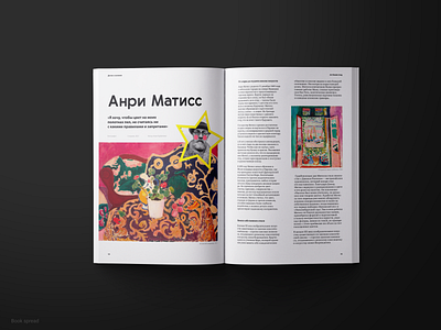 Book spread about Henri Matisse book