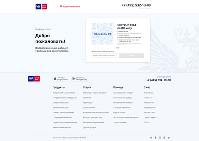 Login with QR code authorization bank desktop finance interface log in login qr qr code russia ui ux uxui