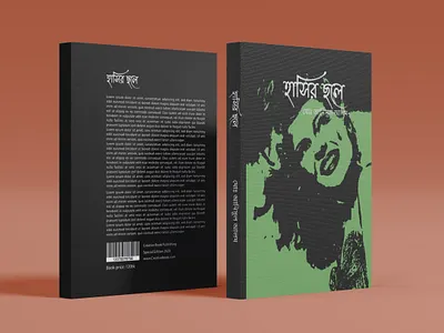 Hashir Cholea | Book Cover Design Mockup book cover graphic design illustrator mockup