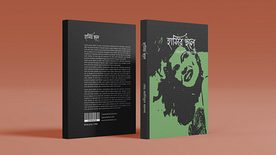 Hashir Cholea | Book Cover Design Mockup book cover graphic design illustrator mockup