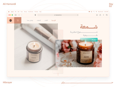 Hibrayer Challenge Day 01 - Candle candle e commerce e commerce landing page product design store ui ui ux uiux ux web web design website