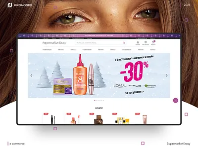 Supermarket Krasy creative design design dribbble ecommerce logo ui unique design ux web design website