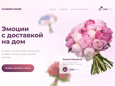 Flower shop website design graphic design ui ux website