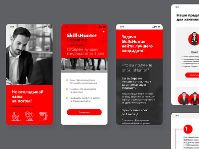 And who are you hunting? app branding design figma headhunting hh hr hunting ios mobile mobile app people professionals ui ux ux ui design uxui