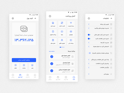 AP(Asan Pardakht) Redesign - Light design dotchallenge light material material2 material3 materialcolor materialdesign redesign ui uidesign uidesigner ux