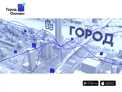 City Online Superapp Ad - 1 3d ad animation branding city design logo motion motion graphics promo superapp ui urban