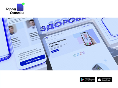 City Online Superapp Ad - 3 3d animation branding city design graphic design logo motion motion graphics ui urban