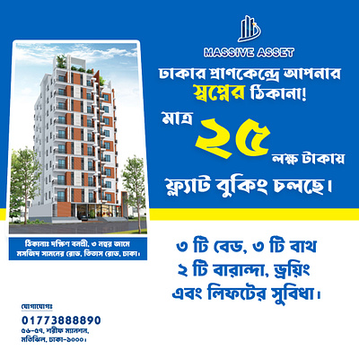 massive asset housing dhaka estae housing land real