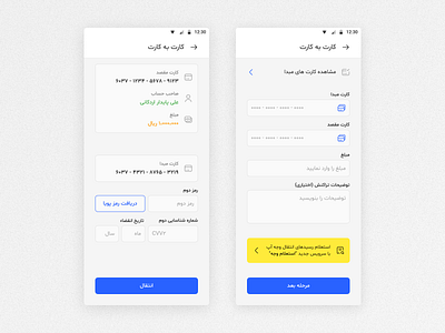 AP(Asan Pardakht) Redesign - Light app design dotchallenge lightmode material materialcolor materialdesign redesign ui ux