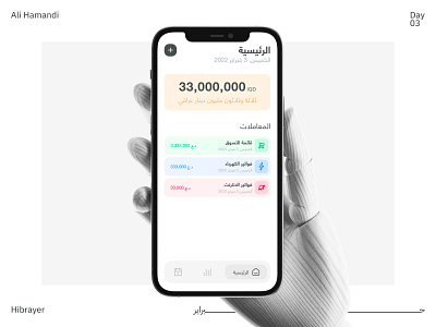 Hibrayer Challenge Day 03 - Finance finance money ui ui design ui ux ux ux design