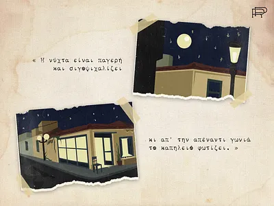 To Kapileio | Illustration (1/3) design desing folk greece greek illustration lyrics music poem rass rebetiko rembetiko song