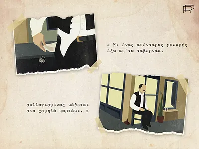 To Kapileio | Illustration (2/3) design folk greece greek illustration lyrics music poem rass rebetiko rembetiko song