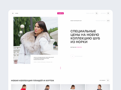 Malina e-commerce animation design e commerce minimal ui ui ux ux web web design website