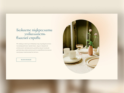 Cooperation Screen – E-commerce, Ceramic studio "Quiet Form" ceramic ceramic studio concept emerald green landing landing page nude peach porcelain quite form soft web design