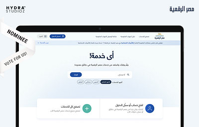 Digital Egypt awwwards branding design award gov services government nomination portal ui website of the year