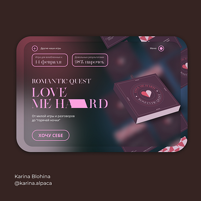 Web-Site for a romantic quest game design ui ux web web design. website. landing page.