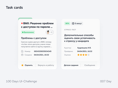 Task cards branding cards design tasks ui ux