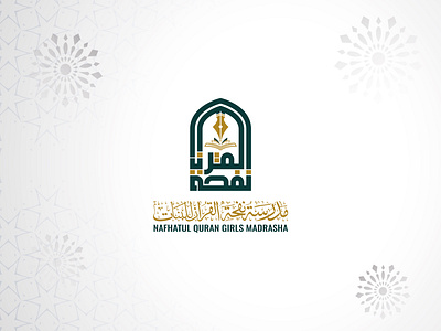 " Nafhatul Quran Girls Madrasha" ISLAMIC MADRASHA LOGO DESIGN arabic design arabic logo arabic logo design calligraphy arabic design by rayhan designer rayhan logo logo design marden arabic logo modern calligraphy nafhatul quran girls madrasha rayhans design typography