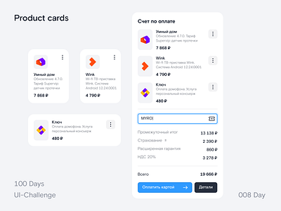 Product cards branding design ui ux widget