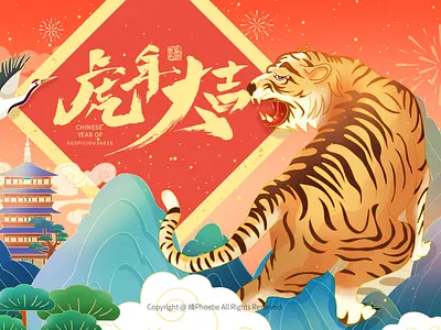 Chinese New Year chinese design illustration new year tiger