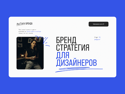 Brand Culture Course landing page branding design graphic design logo typography ui ux vector web design