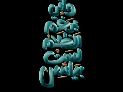 انى برعم الظلام بيائس branding colours design graphic design illustration logo ty typography ui vector