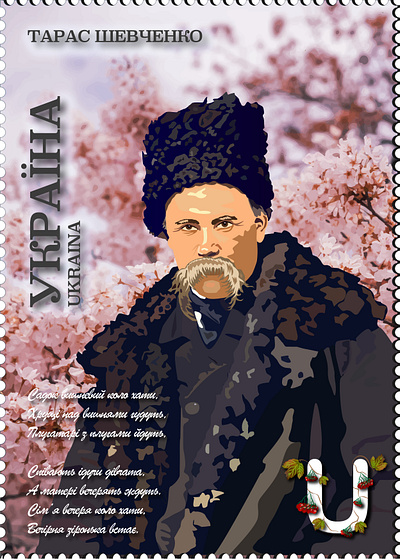 Postage stamps with Ukrainian poets illustrations branding design graphic design illustration nature poets postage stamp vector