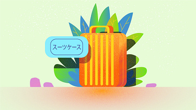 Suitcase illustration orange vector