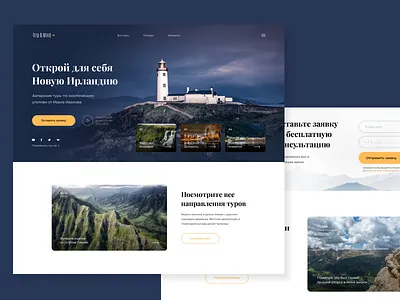 Trip & Mind - Web site app design behance dribbble ui web webdesign