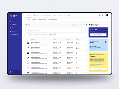 Cash management concept crm design sigma