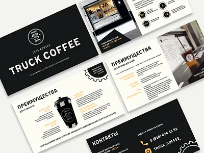 Presentation for a chain of coffee stores branding cafe cofee design presentation shop