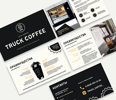Presentation for a chain of coffee stores branding cafe cofee design presentation shop