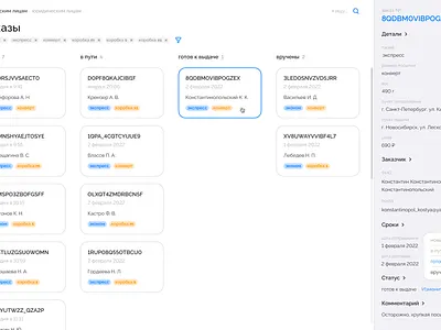 Kanban board for delivery - Sidebar board clean dashboard design jira kanban managment sprint ui ux web app web design